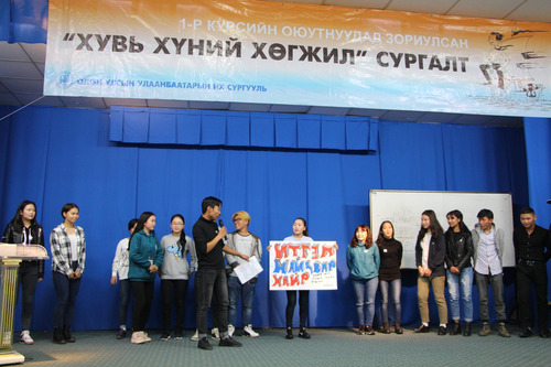 Хувь хүний хөгжлийн сургалт